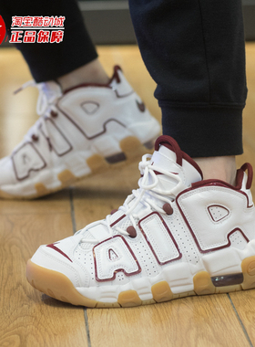 耐克大童鞋2024春新款AIR MORE UPTEMPO中帮休闲运动鞋FJ2846-100