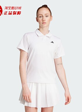 ADIDAS阿迪达斯女子速干凉爽网球运动短袖翻领POLO衫2025秋JZ4925