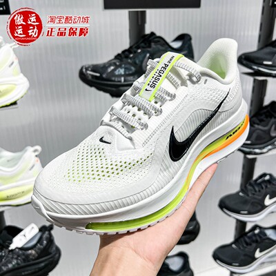 Nike耐克2026夏季Pegasus Premium男子轻便缓震跑步鞋 HQ2592-105