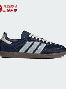 阿迪达斯三叶草SAMBA女子薄底运动休闲鞋T头德训鞋2025新款JS3934