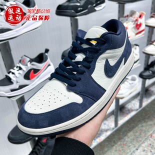 NIKE耐克男鞋2026新款Air Jordan 1 Low SE运动鞋板鞋 IO7448-400