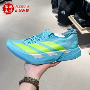 Adidas阿迪达斯秋新款男子超轻缓震专业竞速马拉松碳柱跑鞋JR1251