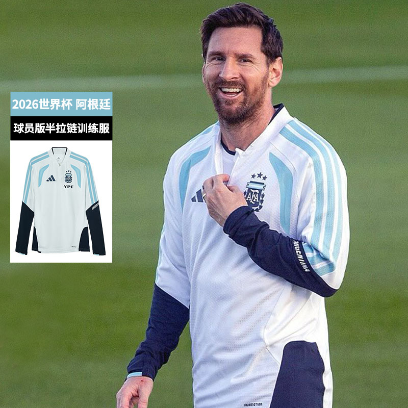 ADIDAS阿迪达斯男子2026春季新款阿根廷队足球训练服长袖衣JZ5969