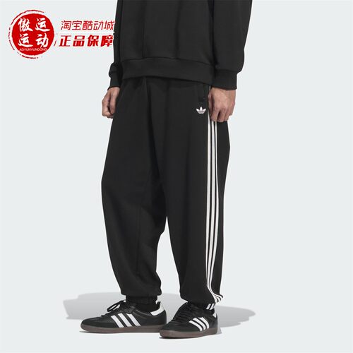 阿迪达斯男子宽松运动裤