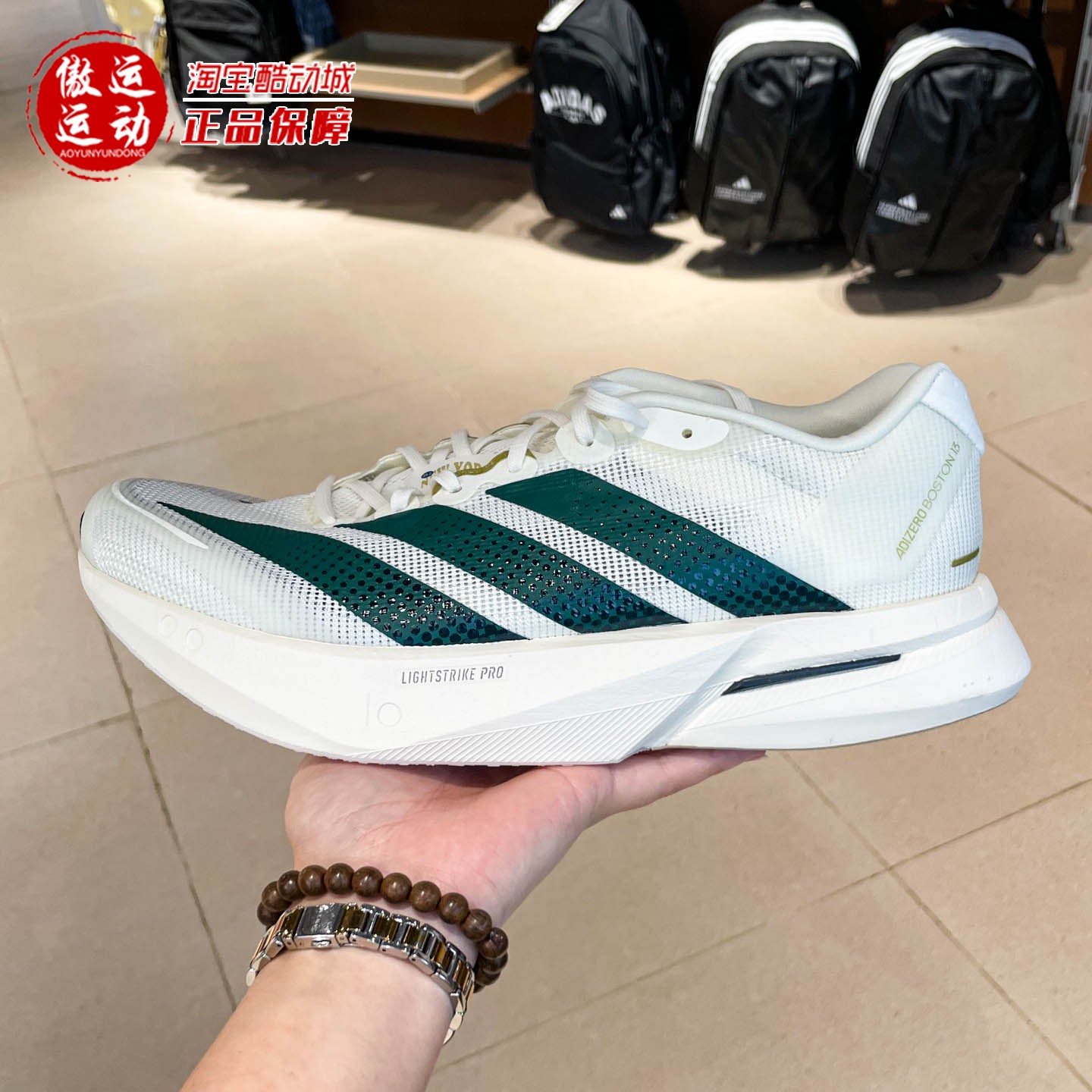 阿迪达斯男超轻缓震竞速跑鞋