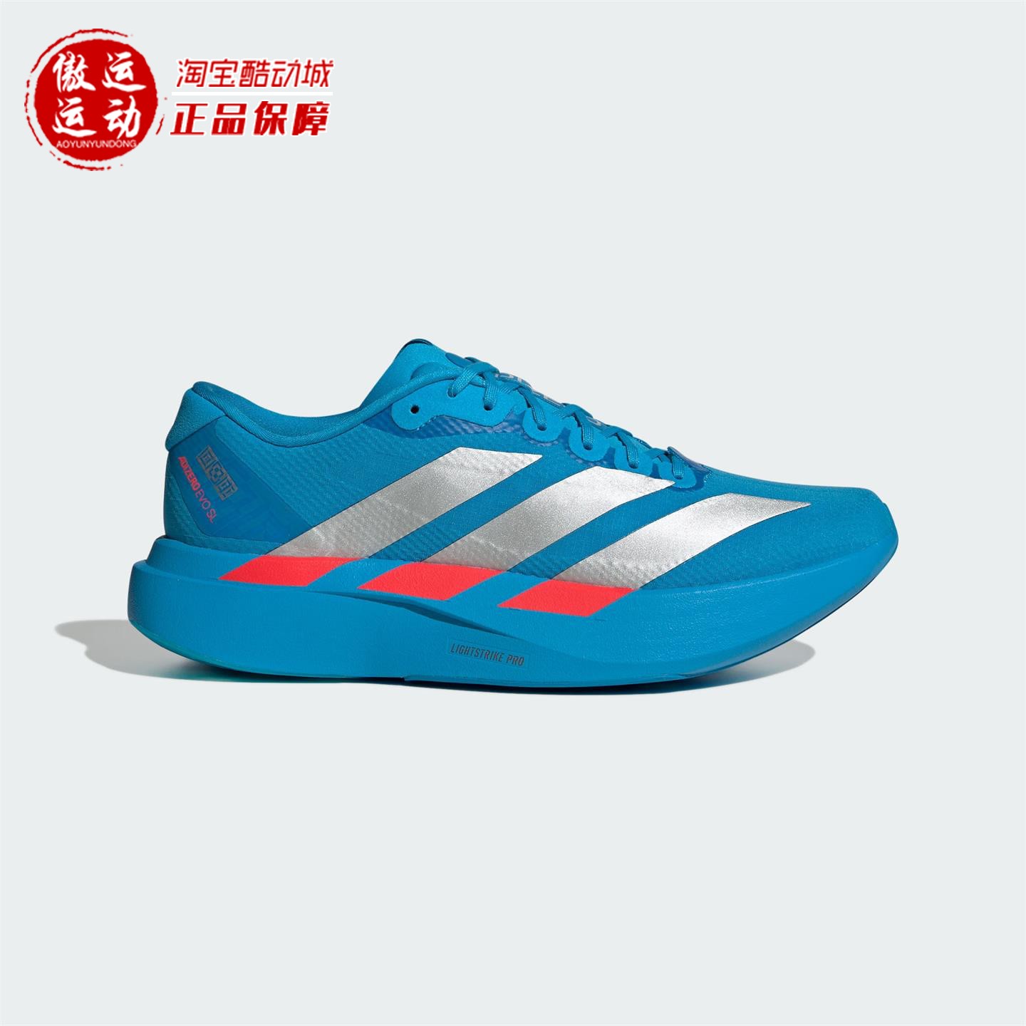 阿迪达斯男竞速美学马拉松跑鞋