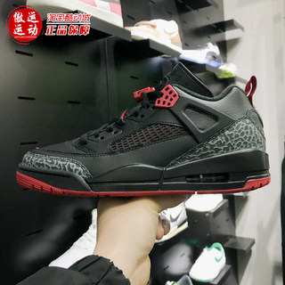 NIKE耐克男子Jordan Spizike Low 缓震耐磨运动篮球鞋 FQ1759-006