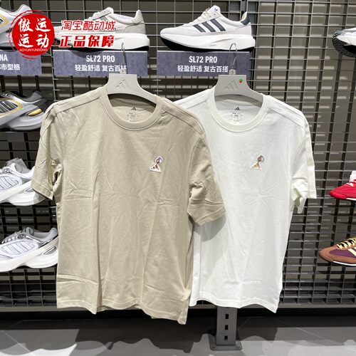 Adidas阿迪达斯男2026夏新款COFFEE图案运动短袖T恤KB4845 KB4846