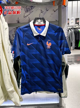 Nike耐克2026夏季款男子法国队主场球迷版速干足球球衣IB5300-480