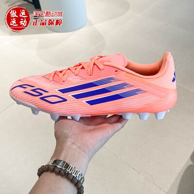 Adidas阿迪达斯男女鞋2025秋F50 LEAGUE人造草皮短钉足球鞋JH7738