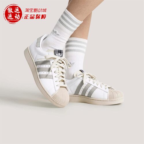 阿迪达斯三叶草男女贝壳头板鞋