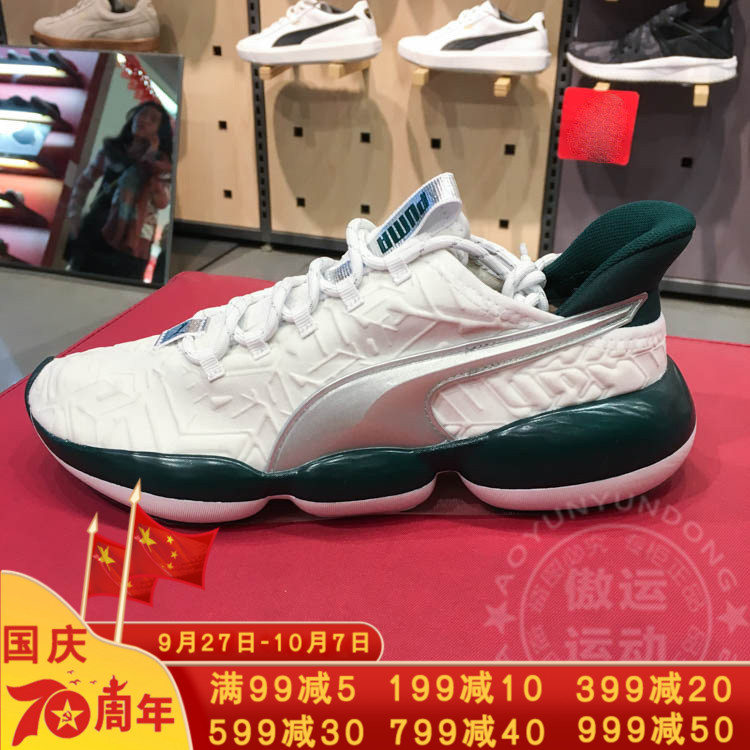 不包邮彪马女鞋2019春季新款轻便透气缓震耐磨运动休闲板鞋192267-02-01