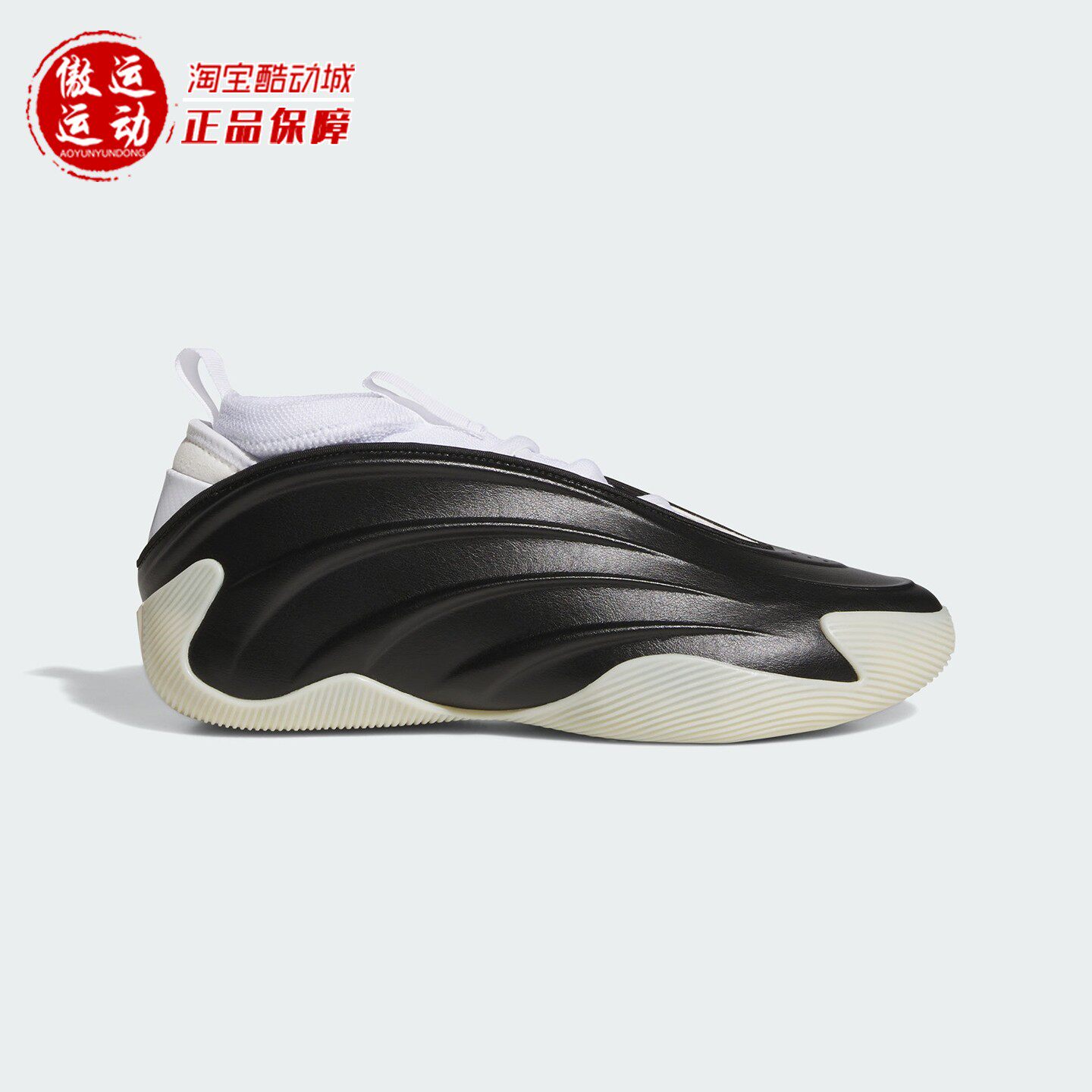ADIDAS阿迪达斯男鞋2025秋新款黑白熊猫哈登9代专业篮球鞋 JQ9137
