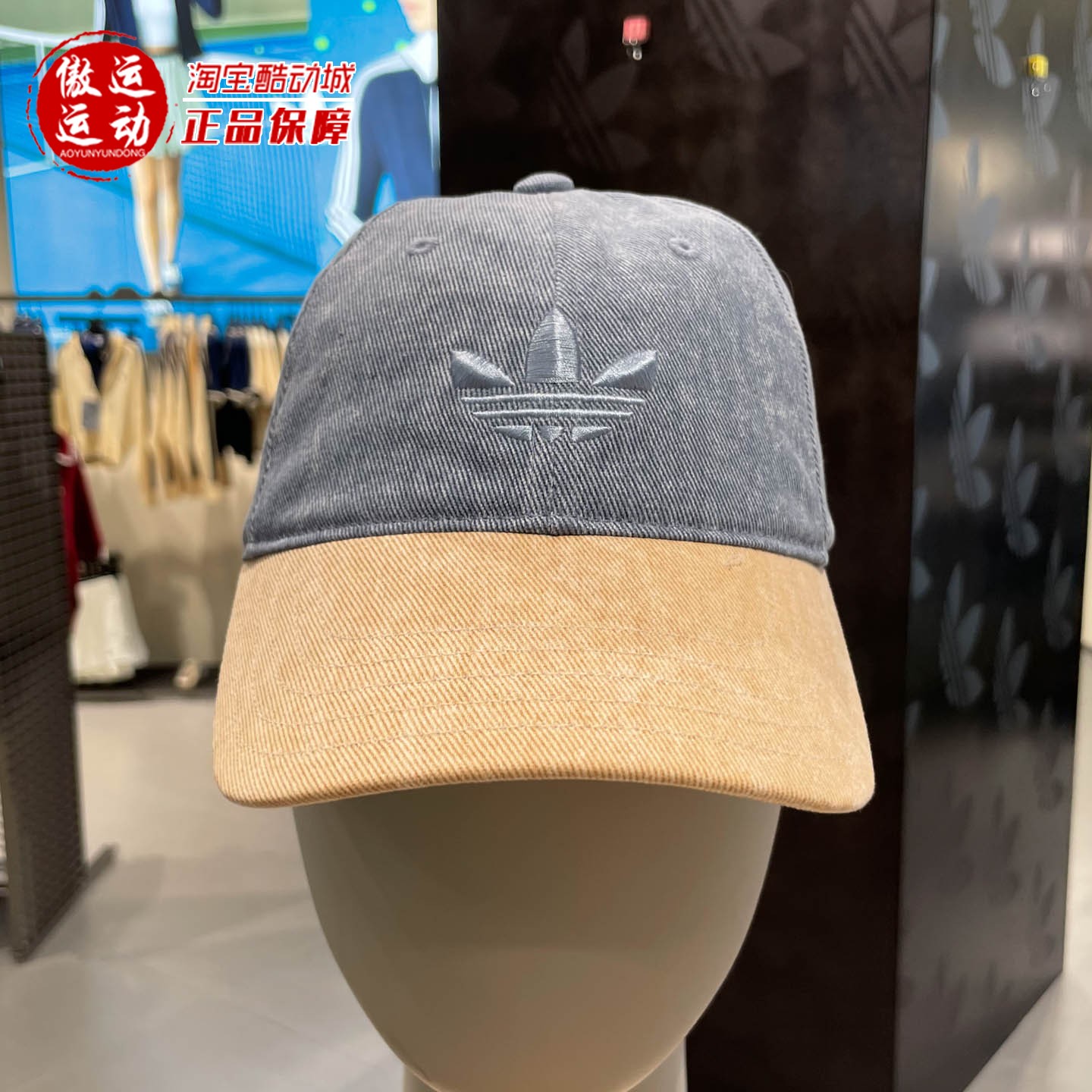 阿迪达斯三叶草女子复古拼接牛仔街头风棒球帽2026年秋新款LD6390