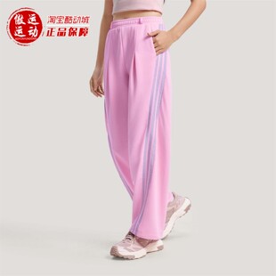 2026新款 KS0035 扭扭裤 Adidas阿迪达斯女子舞动系列宽松运动香蕉裤
