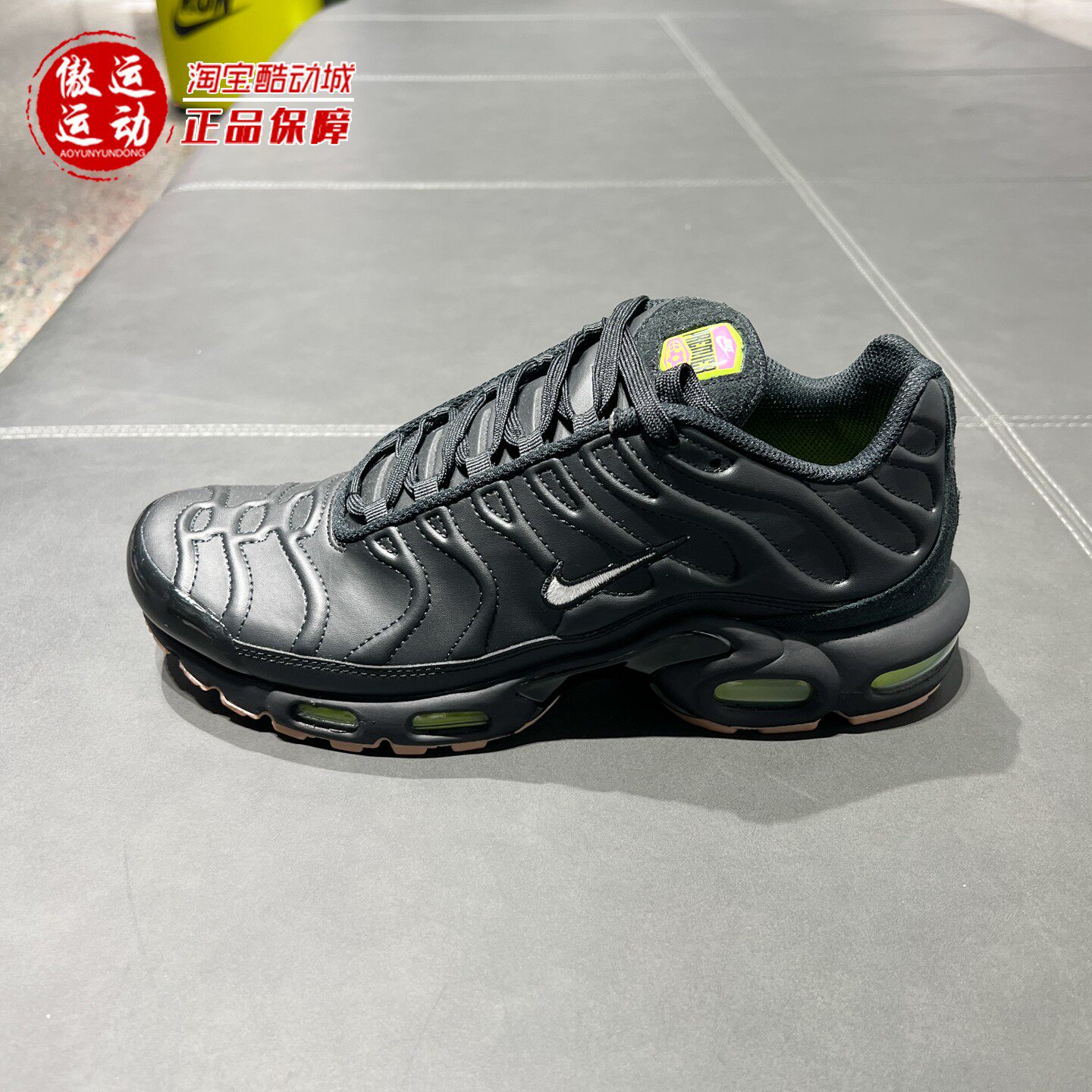 NIKE耐克男鞋2026年冬新款Air Max Plus气垫运动跑步鞋IQ6607-001