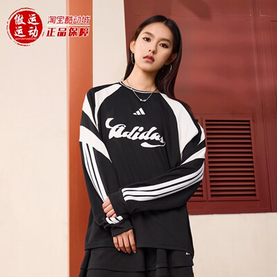 Adidas阿迪达斯女子足球风运动宽松长袖T恤2026新款JY7638 JY7639