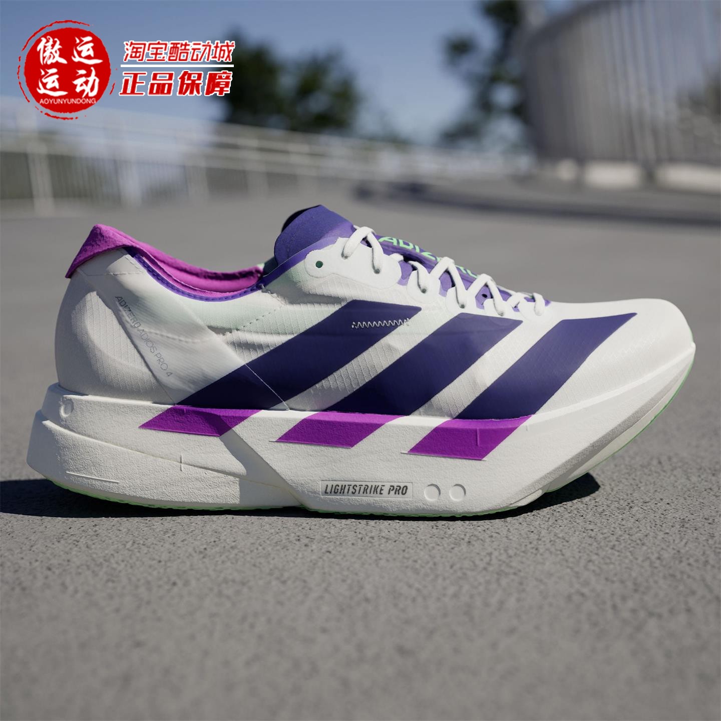 阿迪达斯男子专业竞速碳柱跑鞋