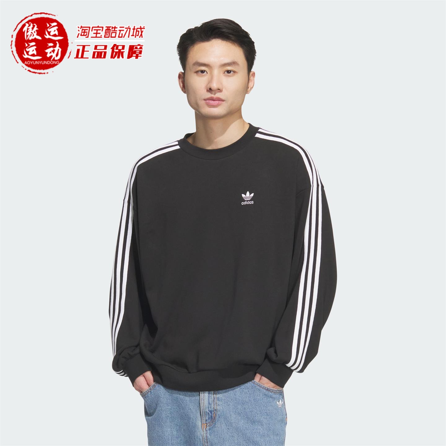 阿迪达斯三叶草男子运动休闲卫衣