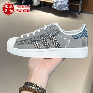阿迪达斯三叶草男女经典流苏饰边贝壳头板鞋运动鞋2026新款KH5904