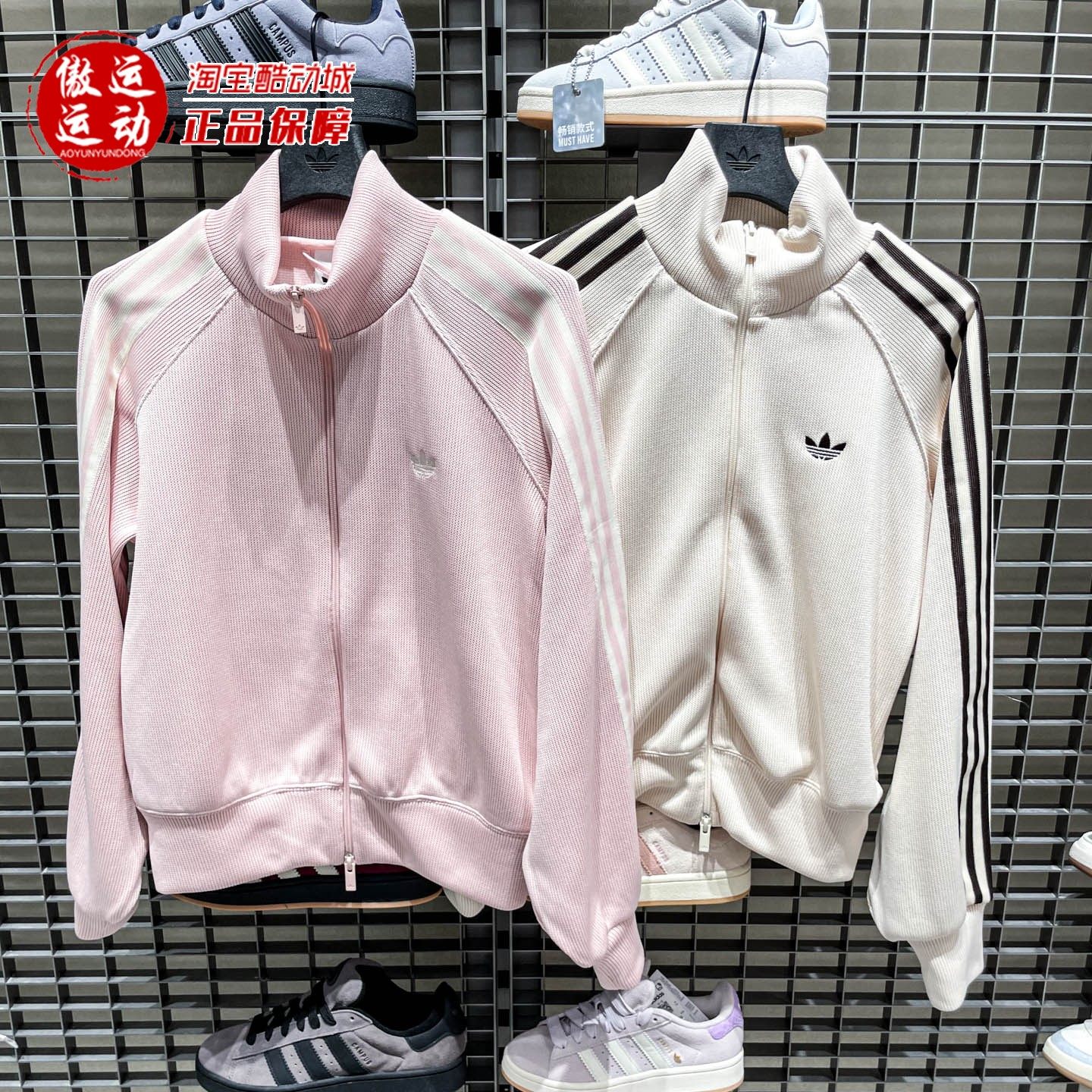 Adidas阿迪达斯2026春季女子百搭运动休闲夹克外套 KQ5489 KQ5490,运动服/休闲服装,运动茄克/外套,淘宝优惠券,粉丝福利购,淘宝优惠卷