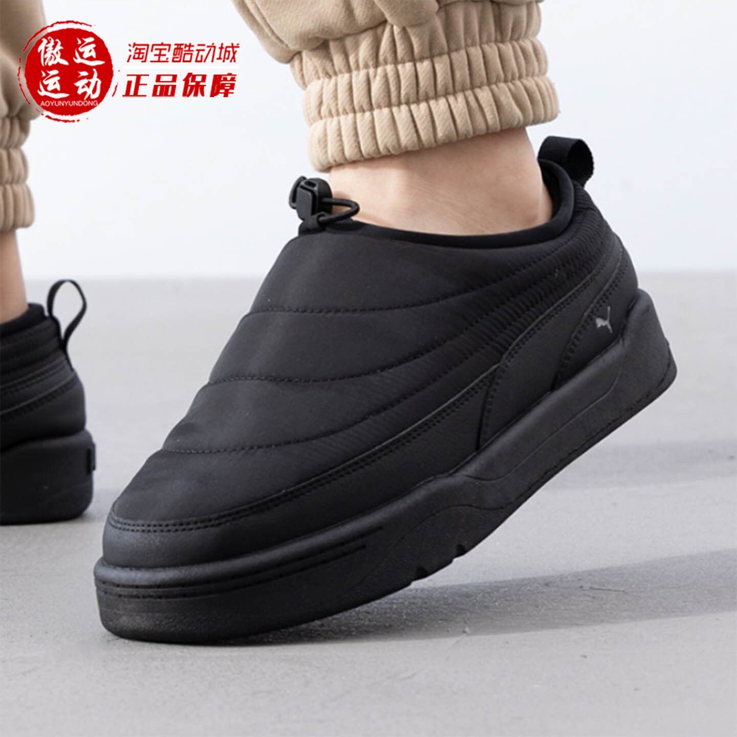 Puma彪马男女同款2025冬季加绒保暖一脚蹬棉鞋休闲板鞋 397661-01