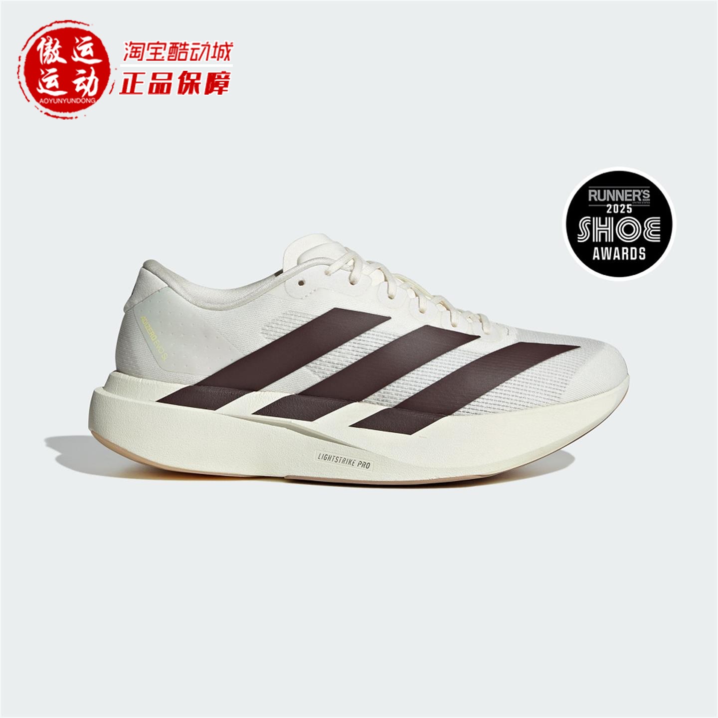 阿迪达斯男马拉松跑步运动鞋