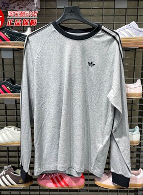 阿迪达斯三叶草男子2026春季新款休闲百搭运动长袖圆领T恤 KV4703
