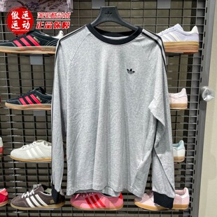 圆领T恤 休闲百搭运动长袖 KV4703 新款 阿迪达斯三叶草男子2026春季