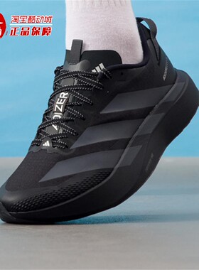 Adidas阿迪达斯2026春男子缓震竞速美学马拉松跑步运动鞋KK0311