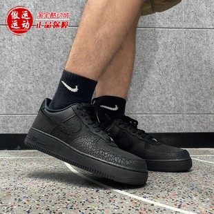 耐克男鞋2025新款AIR FORCE 1 07黑武士空军一号运动鞋HQ1977-001