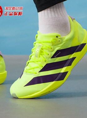 Adidas阿迪达斯2026春男子超轻缓震专业竞速马拉松运动跑鞋JQ0776