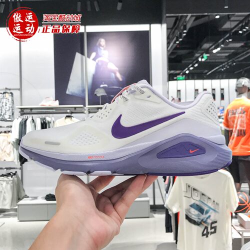 Nike耐克女子2025秋新Structure 26缓震支撑公路跑步鞋HJ1101-102