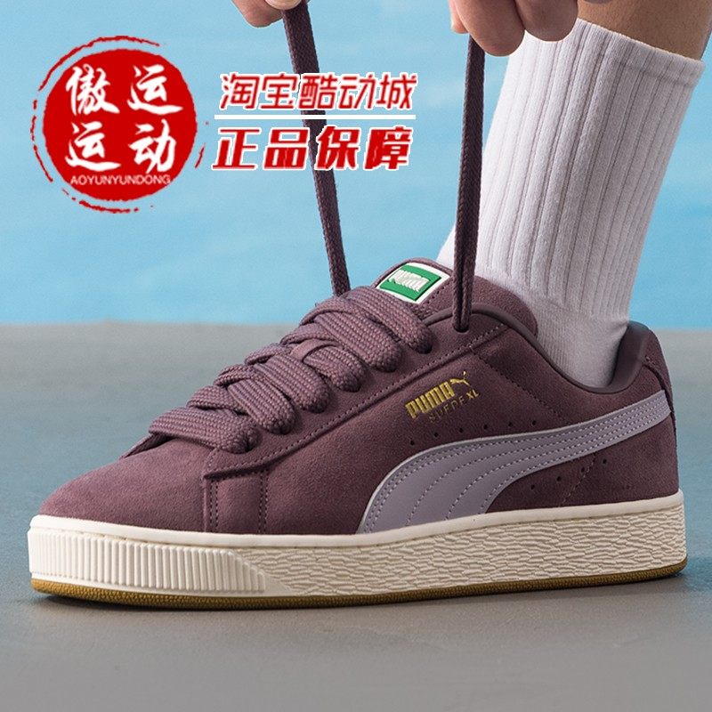 PUMA彪马男女2025冬季款Suede XL经典复古运动休闲板鞋 395205-72