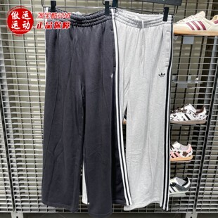 阿迪达斯三叶草女子时尚宽松纯棉阔腿运动裤2025秋 JV7473 JV7476