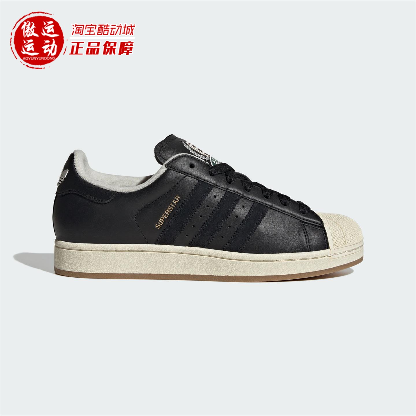 阿迪三叶草男女经典贝壳头板鞋