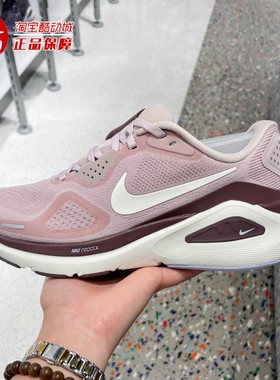 Nike耐克2026春季Structure 26女子防滑耐磨公路跑步鞋HJ1101-607