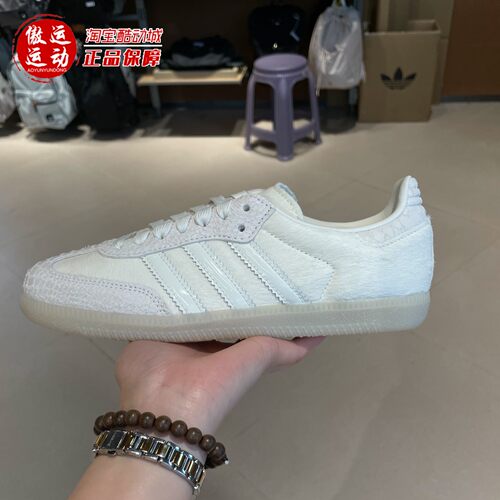 阿迪达斯三叶草女子2026新款SAMBA OG经典摩登运动鞋小白鞋IH9148