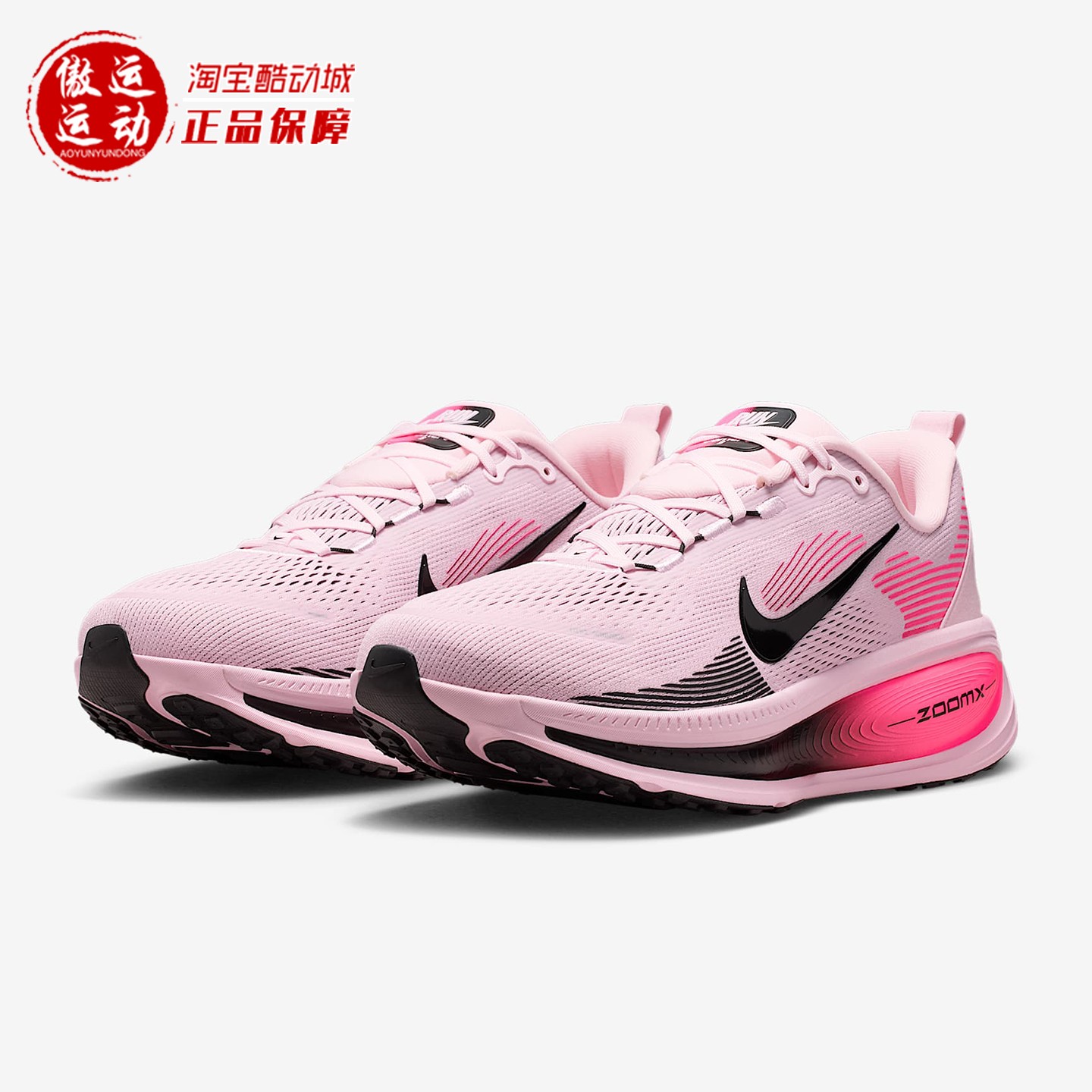 耐克迈柔男子公路跑步鞋