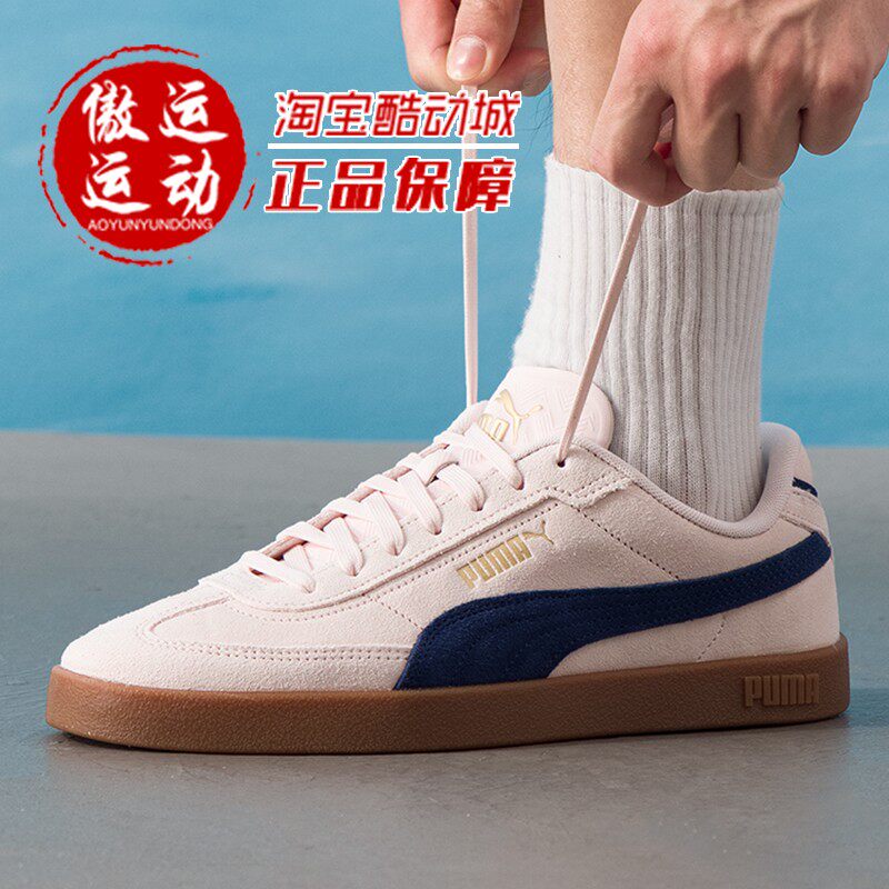 PUMA彪马男女鞋2025秋新经典简约百搭复古运动休闲板鞋 400717-17
