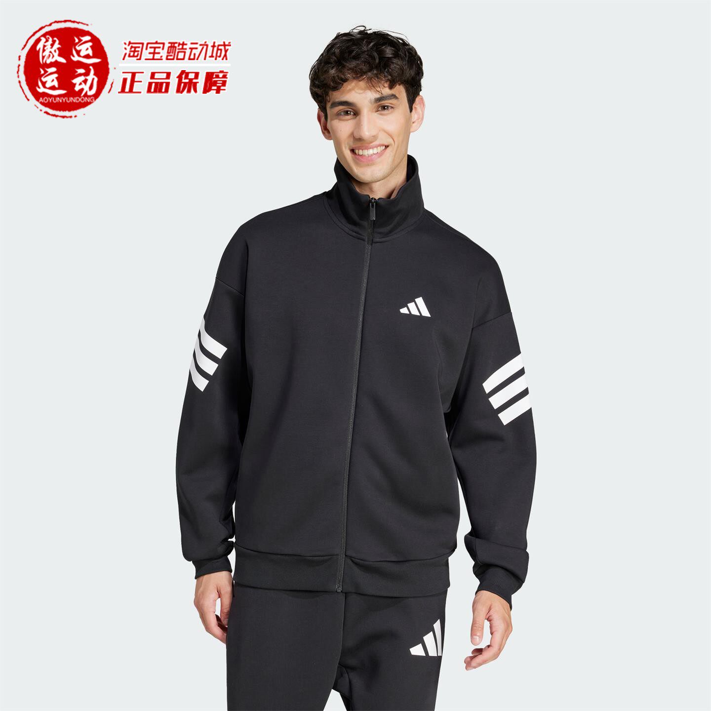 阿迪达斯男子立领运动休闲夹克
