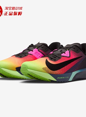 Nike耐克2026春季Zoom Rival Fly 4男子舒适透气跑步鞋IO9565-400