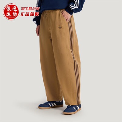 阿迪达斯三叶草男子三条纹运动裤