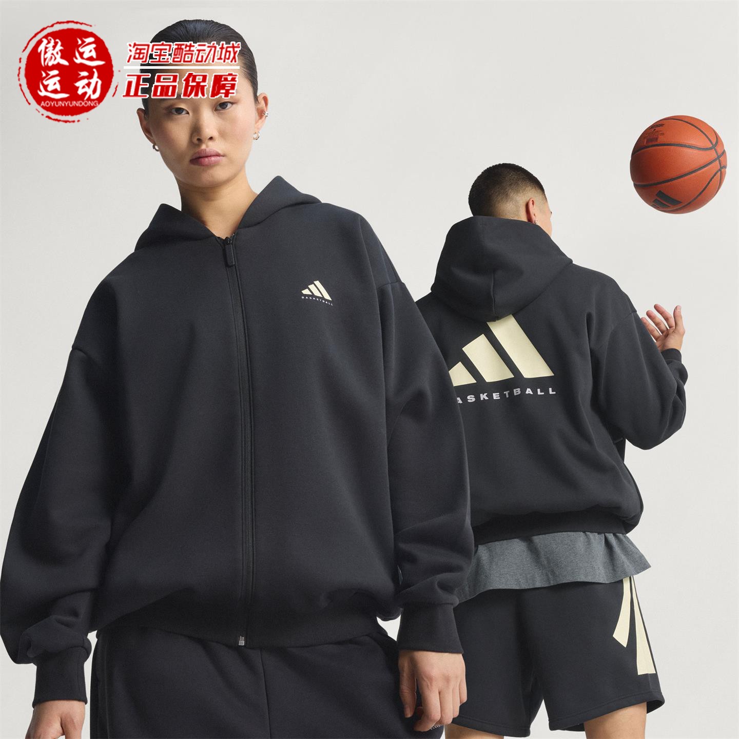 阿迪达斯男女篮球运动外套