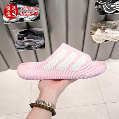 Adidas阿迪达斯2026夏款男女PURECHILL外穿运动拖鞋KI0056 KI0060