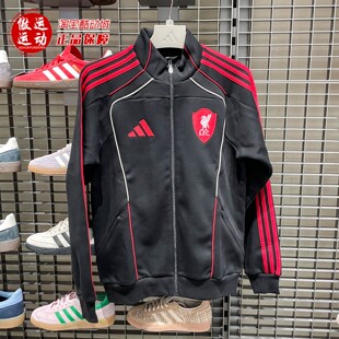 Adidas阿迪达斯男装 2025冬利物浦足球舒适休闲文化夹克外套JW5475