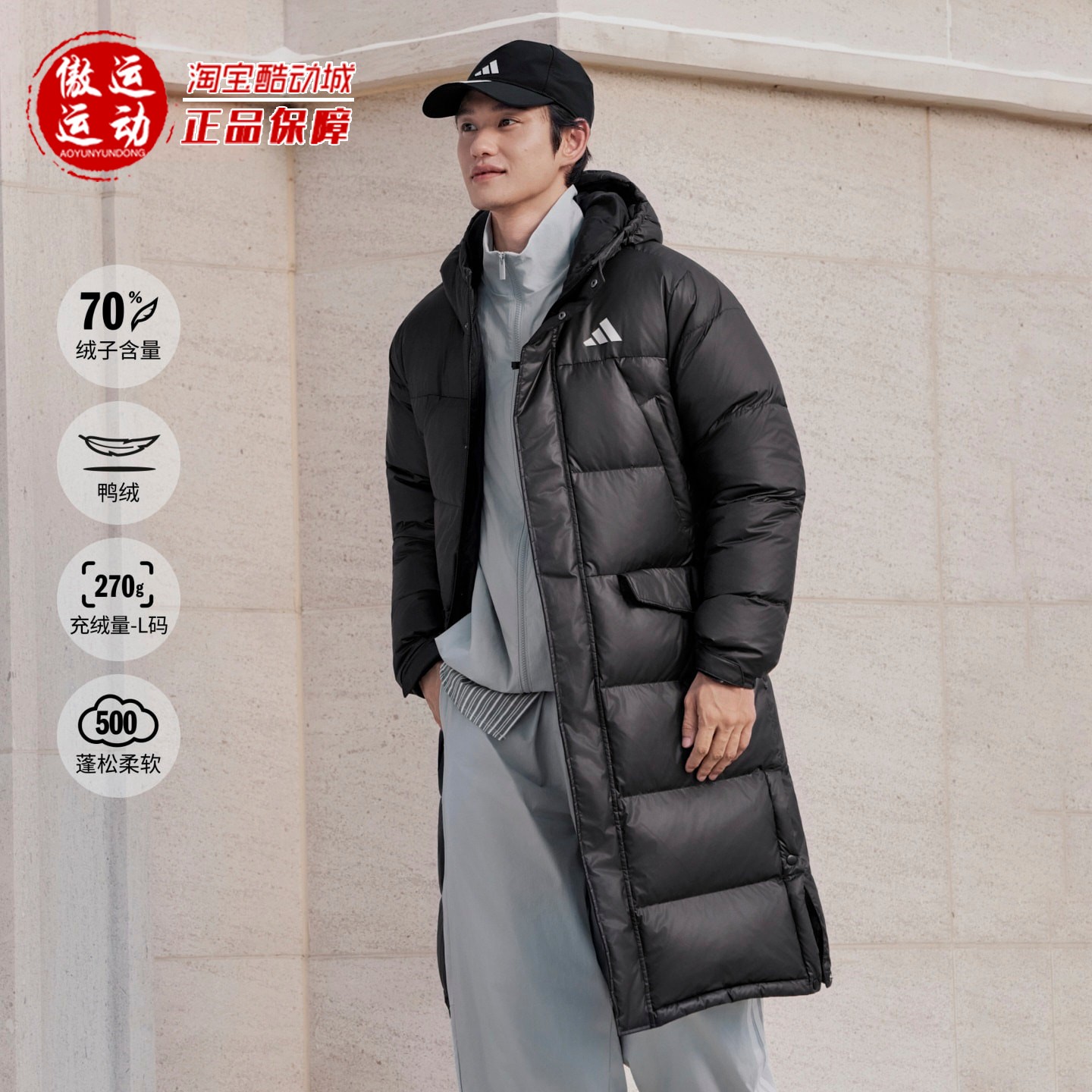阿迪达斯男女保暖长款运动羽绒服
