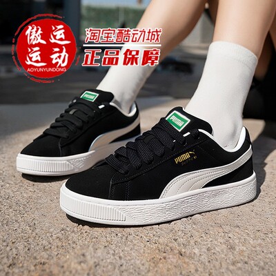 PUMA彪马男女2025冬季款Suede XL经典复古运动休闲板鞋 395205-02