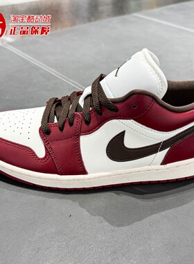 NIKE耐克男鞋2026新款Air Jordan 1 Low SE运动鞋板鞋 IX5004-121