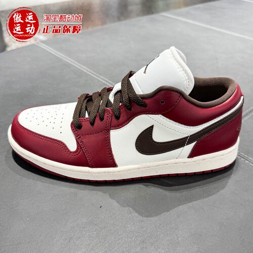 NIKE耐克男鞋2026新款Air Jordan 1 Low SE运动鞋板鞋 IX5004-121